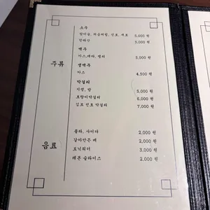 초저녁 리뷰 사진