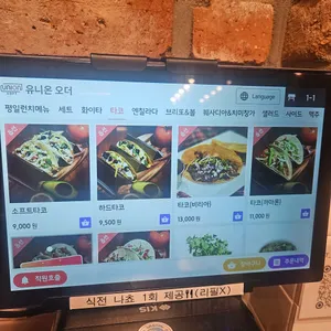 리코타코 리뷰 사진