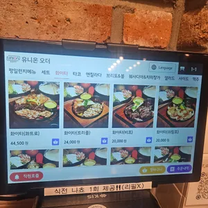 리코타코 리뷰 사진