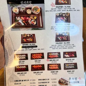민영활어공장 리뷰 사진