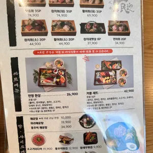 민영활어공장 리뷰 사진