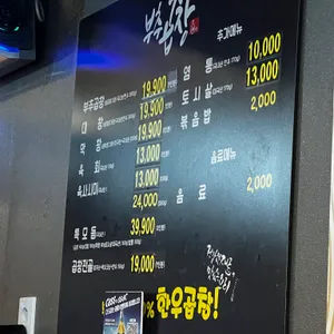 부추곱창 리뷰 사진