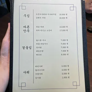 초저녁 리뷰 사진