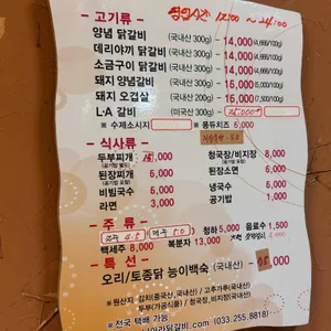 날아라춘천닭갈비 리뷰 사진