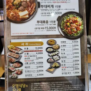 오뎅식당 리뷰 사진