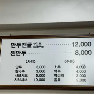 옛날칼국수 리뷰 사진