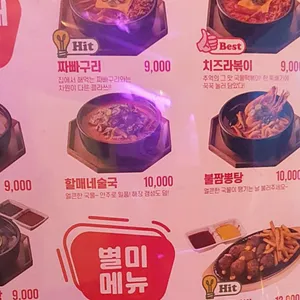 역전할머니맥주 리뷰 사진