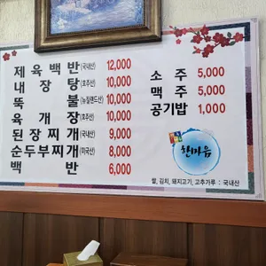 한마음식당 리뷰 사진