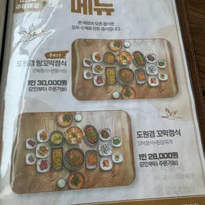 도원경 리뷰 사진