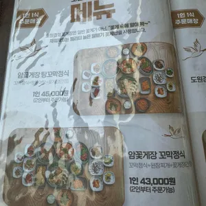도원경 리뷰 사진