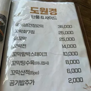 도원경 리뷰 사진