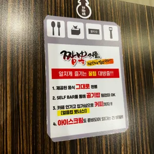 짬뽕지존 리뷰 사진