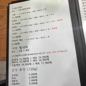 샤브작 샤브작 리뷰 사진