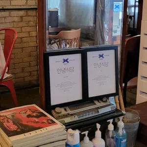 안녕식당 리뷰 사진