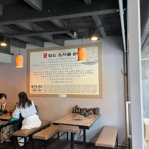 담소소사골순대육개장 리뷰 사진