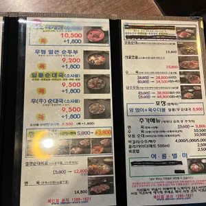 담소소사골순대육개장 리뷰 사진