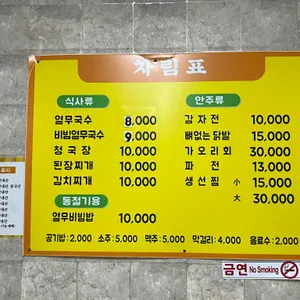 부산하우스열무국수 리뷰 사진