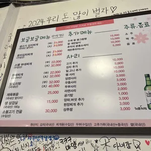 보글보글 양푼찌개마을 리뷰 사진