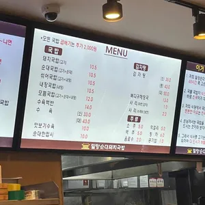 밀양돼지국밥 리뷰 사진