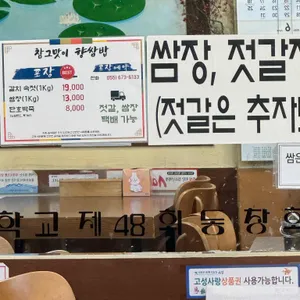 참그맛이향쌈밥 리뷰 사진