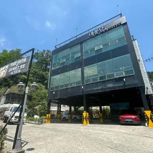 대봉담 리뷰 사진