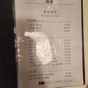 손가 리뷰 사진