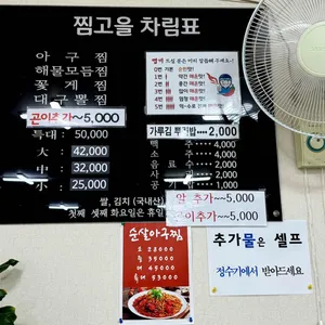 찜고을 리뷰 사진