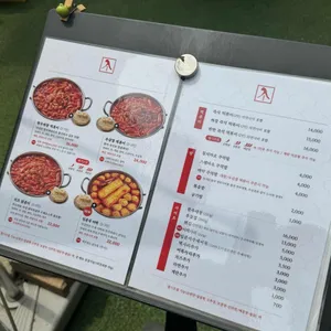 입분식가정집 리뷰 사진