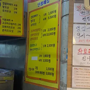 못난이꽈배기 리뷰 사진