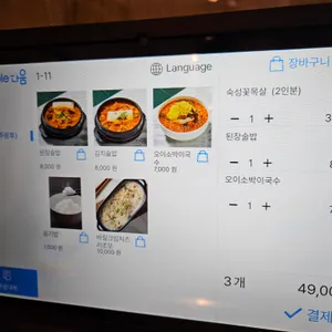 남부 리뷰 사진
