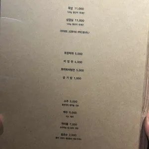 모옥살 리뷰 사진