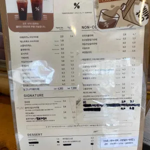 텐퍼센트커피 리뷰 사진