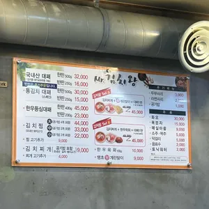 미스터 김치왕 리뷰 사진