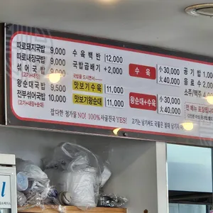밀양순대돼지 리뷰 사진