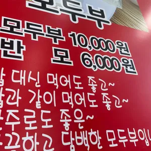 김우정 초당짬뽕순두부 리뷰 사진