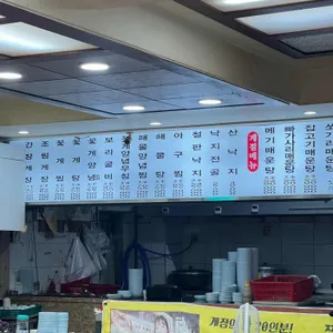 일미간장게장 리뷰 사진