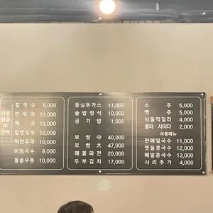 홍두깨칼국수 리뷰 사진