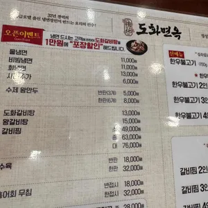 도화면옥 리뷰 사진