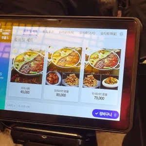 미가훠궈양고기 리뷰 사진