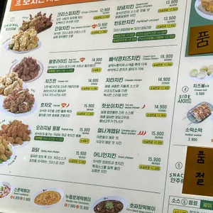호치킨 리뷰 사진