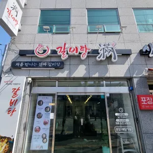 갈비탕만 리뷰 사진