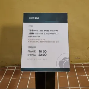 대봉정 리뷰 사진