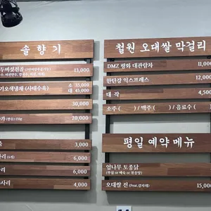 솔향기 리뷰 사진