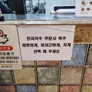 세연콩국 리뷰 사진