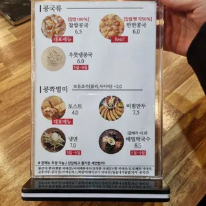 세연콩국 리뷰 사진