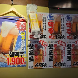 생마차 리뷰 사진