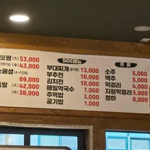 수내족발 리뷰 사진