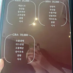 미식재 리뷰 사진