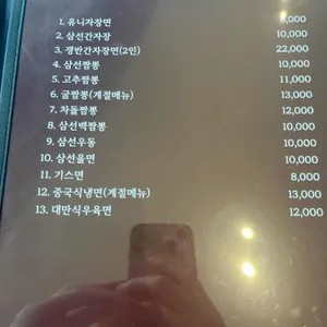 미식재 리뷰 사진