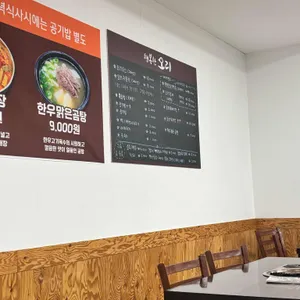 행복한오리 리뷰 사진